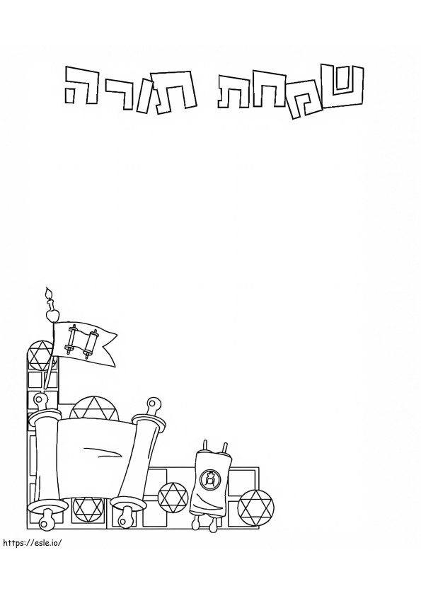 Free simchat torah coloring page