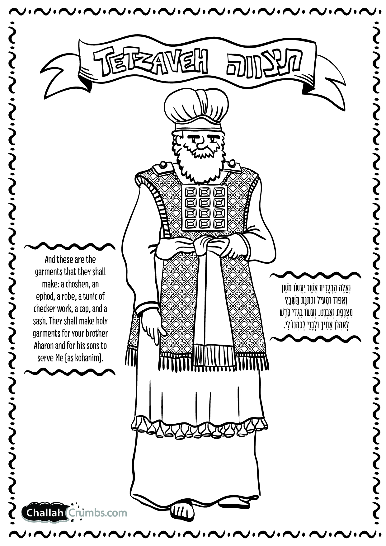 Coloring page for parshat tetzaveh click on picture to print