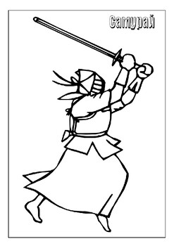 Engage young minds printable samurai coloring pages for kids tpt