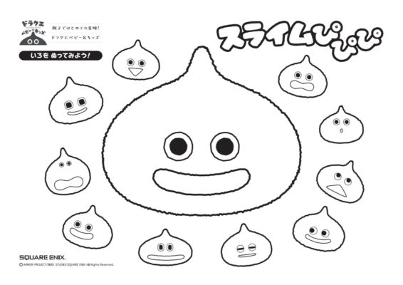 Dragon quest at home posts coloring pages to help bust at