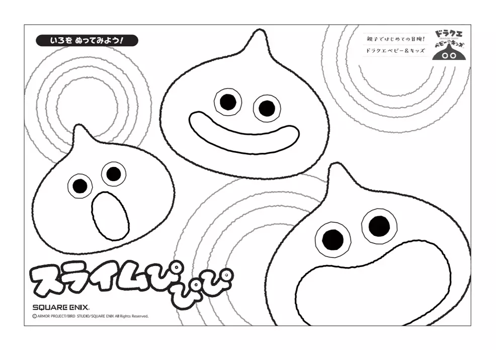 Dragon quest at home posts coloring pages to help bust at