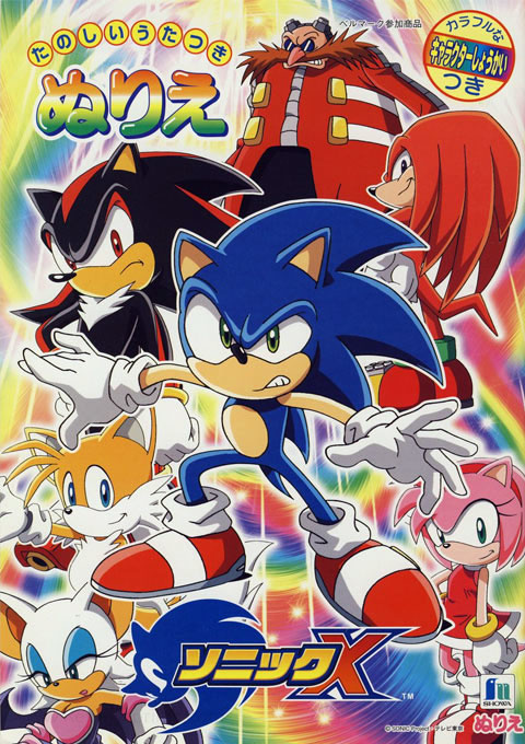 Sonic x coloring book showa retro reprints