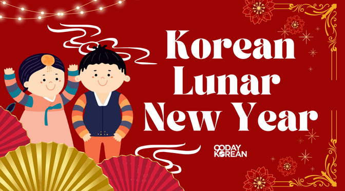 Korean lunar new year