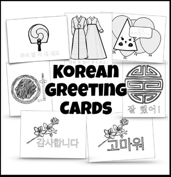 Korean new year chuseok and other greeting cards to color ìí