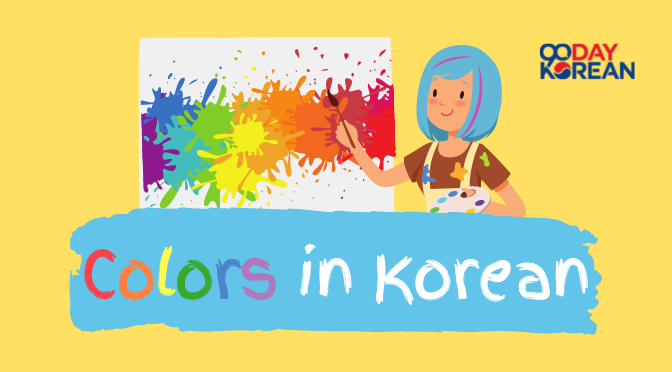 Colors in korean