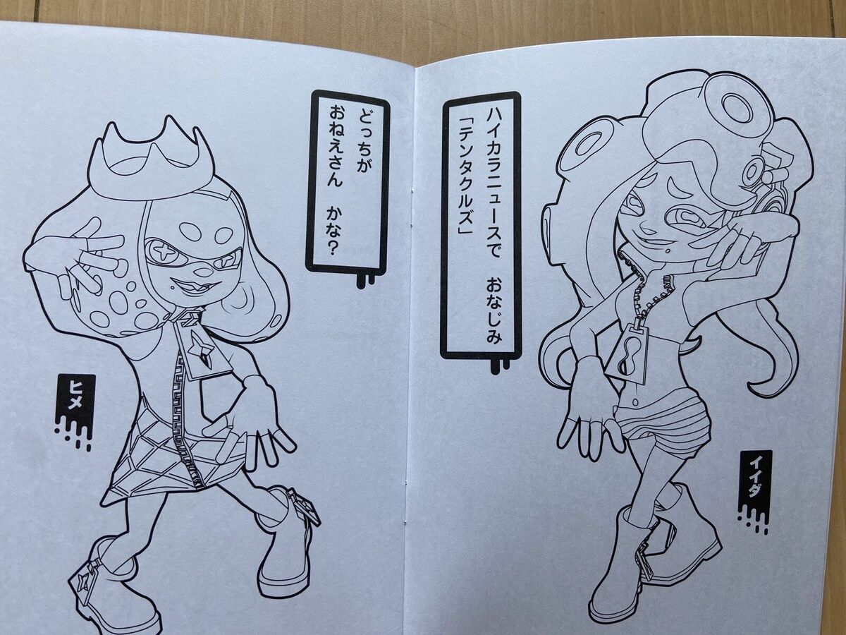 Splatoon coloring book nintendo nurie anime manga japan hime squid new