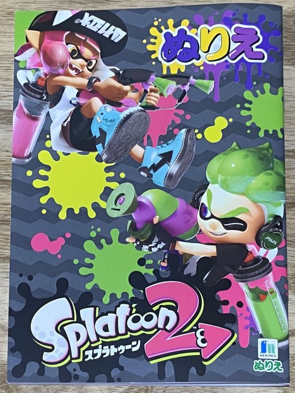 Splatoon coloring book brand new