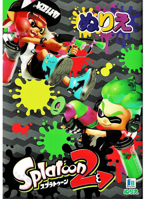 Splatoon coloring book coloring books at retro reprints