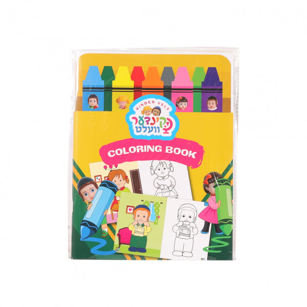 Kindervelt coloring book â toys discover