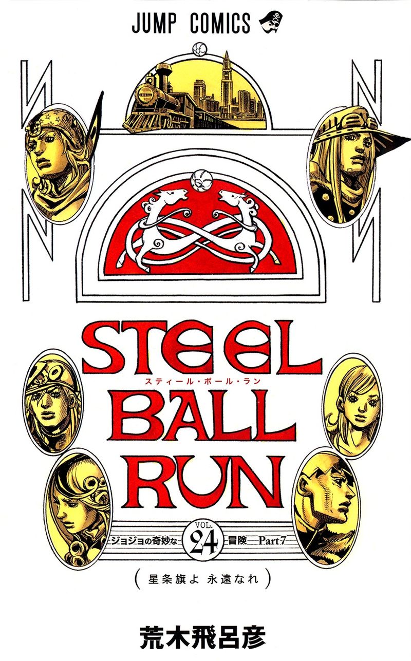 Steel ball run