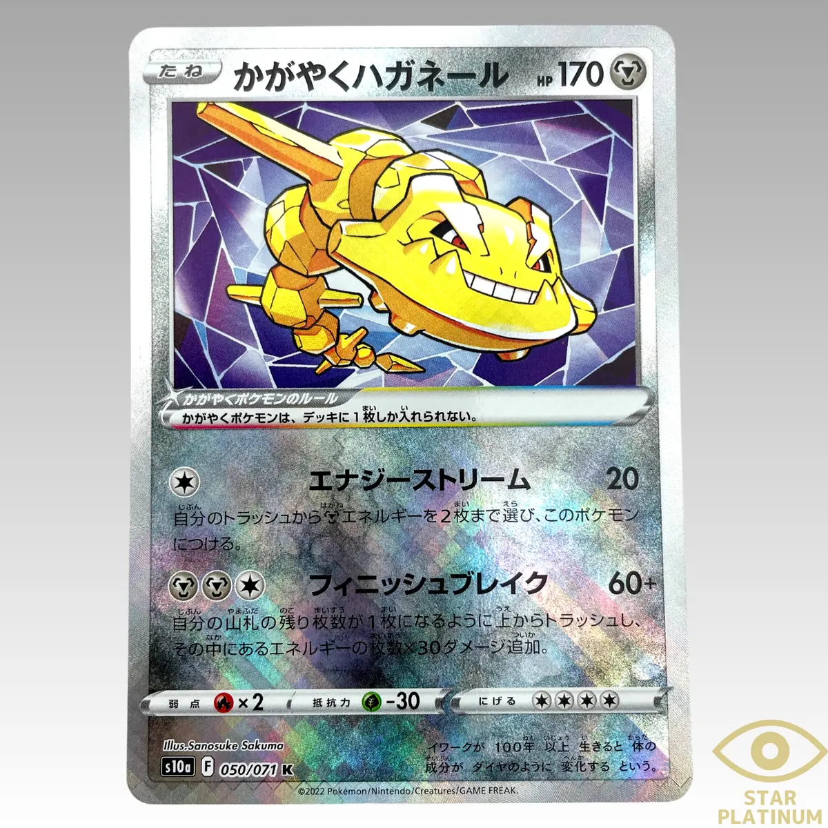 Pokemon card radiant steelix sparkling shiny rare k sa japanese