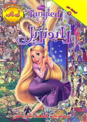 Download book looking for rapunzel pdf