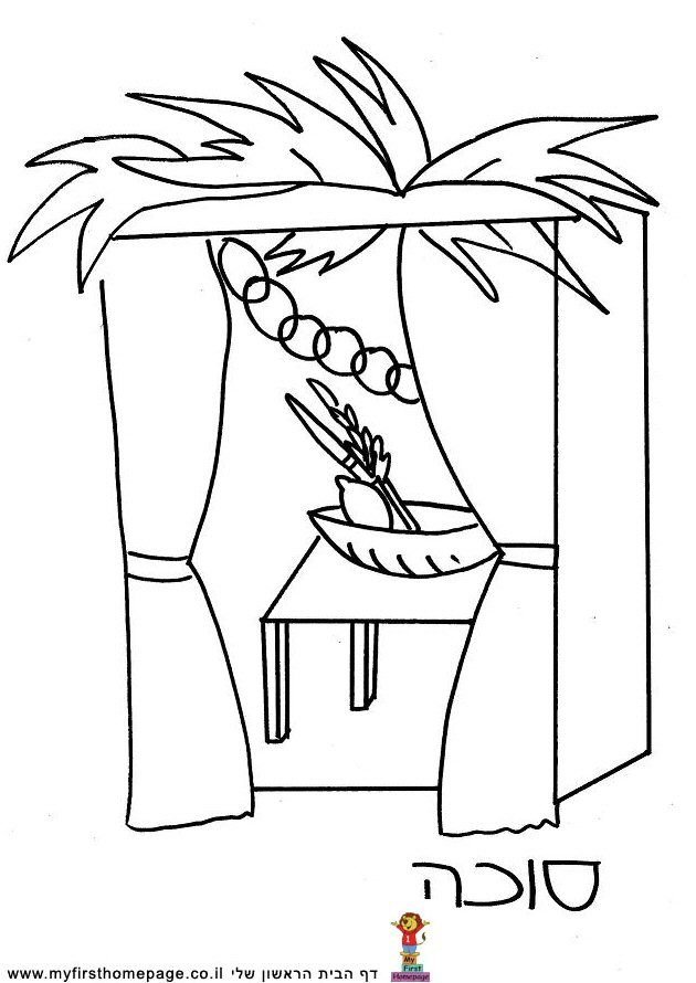 Sukkot coloring page printable for free download