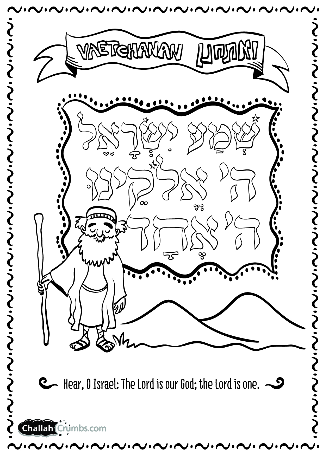 Parshat vaetchanan coloring page click on picture to print