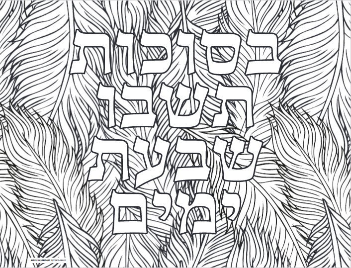 Sukkot coloring â gender desk