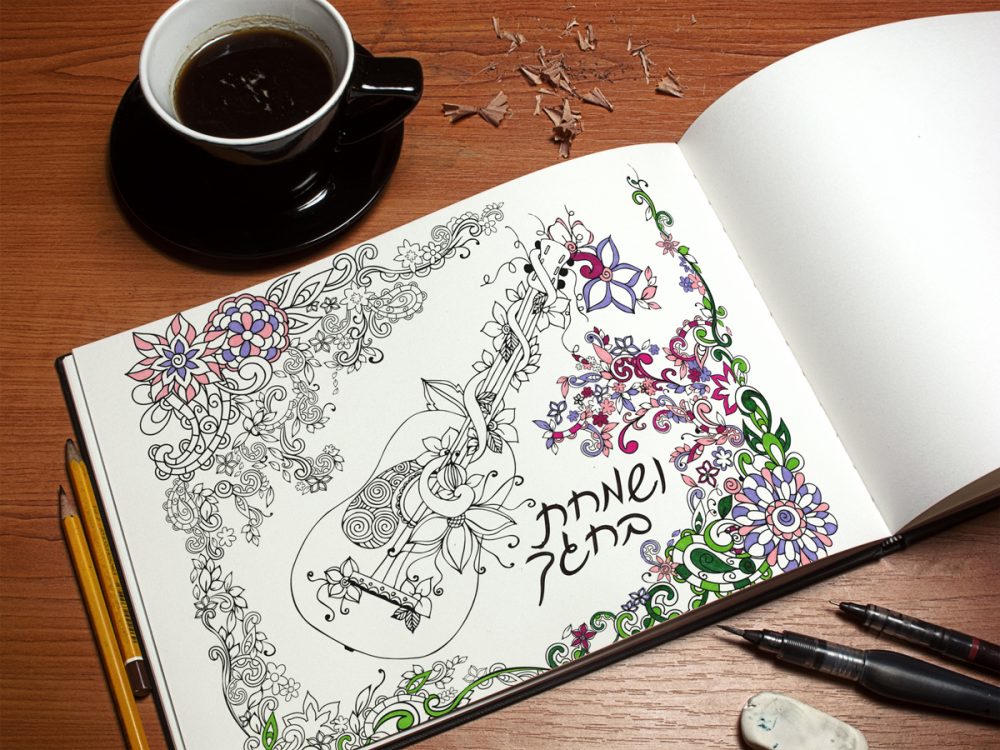 Sukkos coloring pages to keep everyone busy