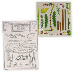 Sukkot coloring card