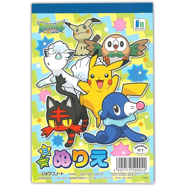 Mini loring book pokemon sun moon toys games