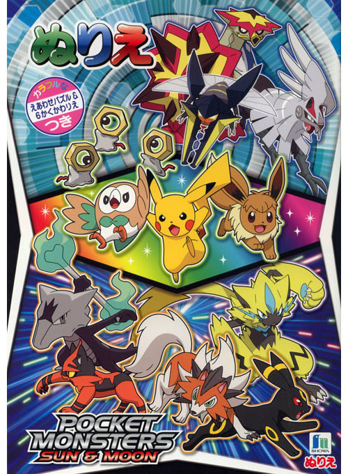 Pokemon sun moon leaping showa retro reprints