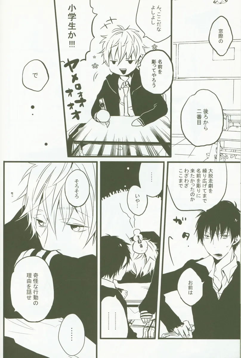 Doujinshi ggkan aoi yuki color me pop gintama gintoki sakata x toshiro hi