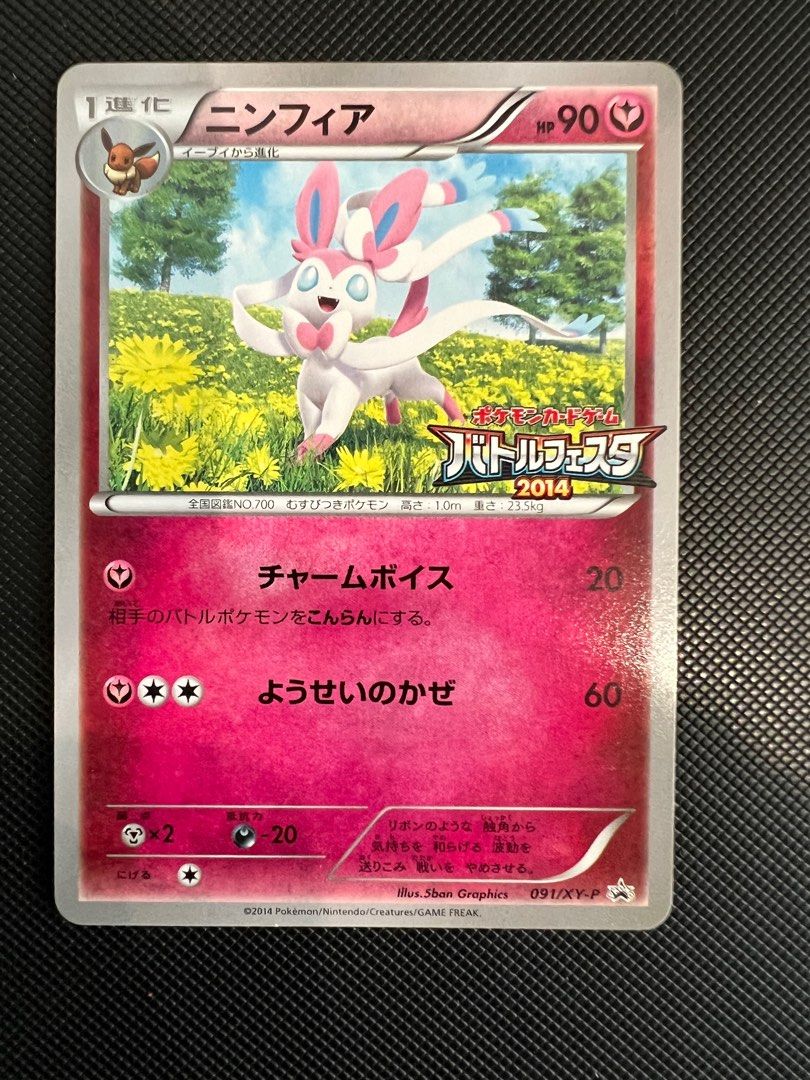 Sylveon battle festa xy