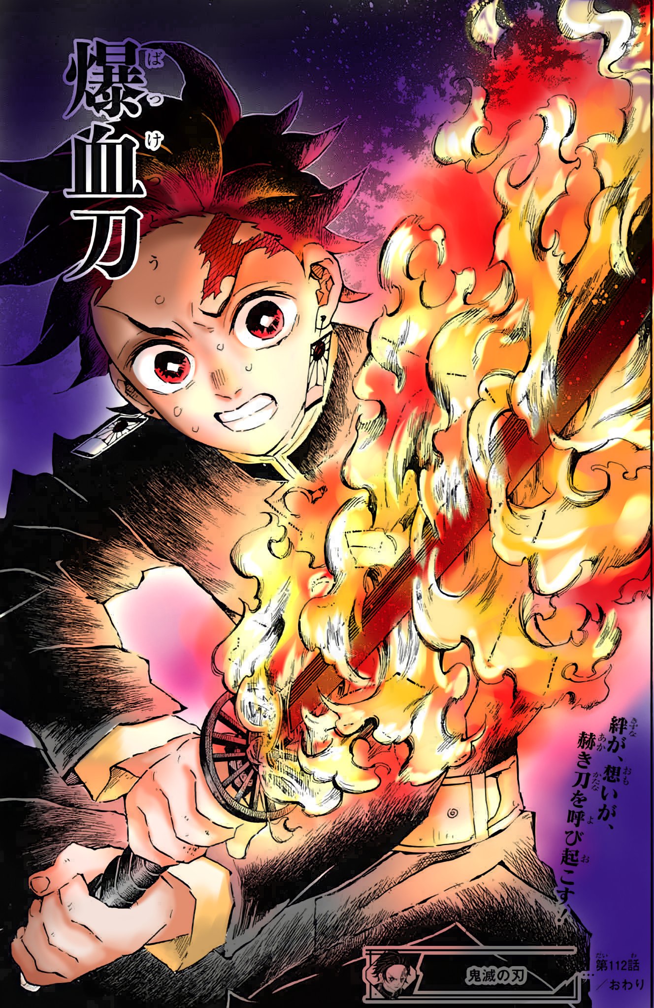 Download Free 100 + tanjiro manga panels