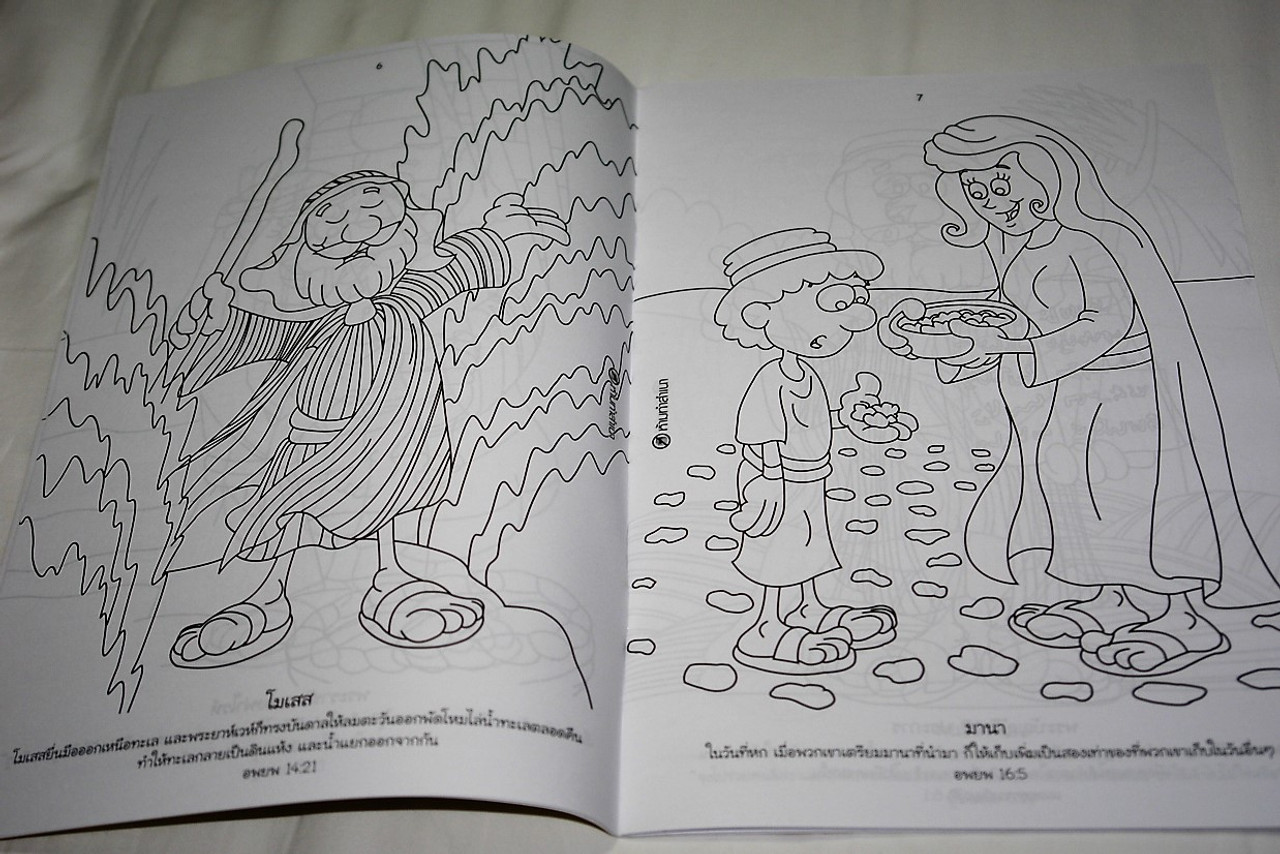 Thai bible coloring activity book special for children a size coloring pages for sunday school thailand àààààªàµàààààªàà àªàààà ààààààààªàµ