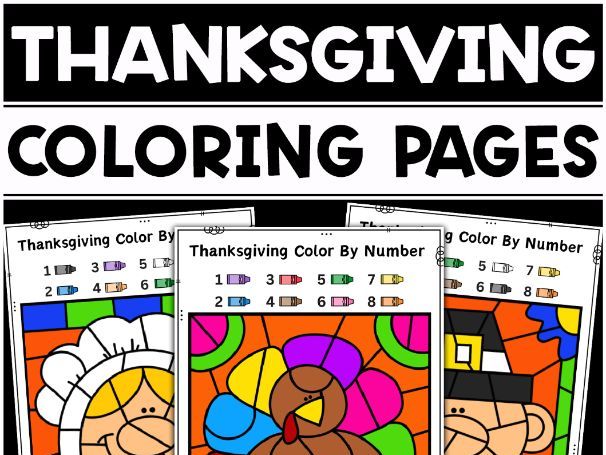 Thanksgiving color by number worksheets i thanksgiving math color by code teaching resources