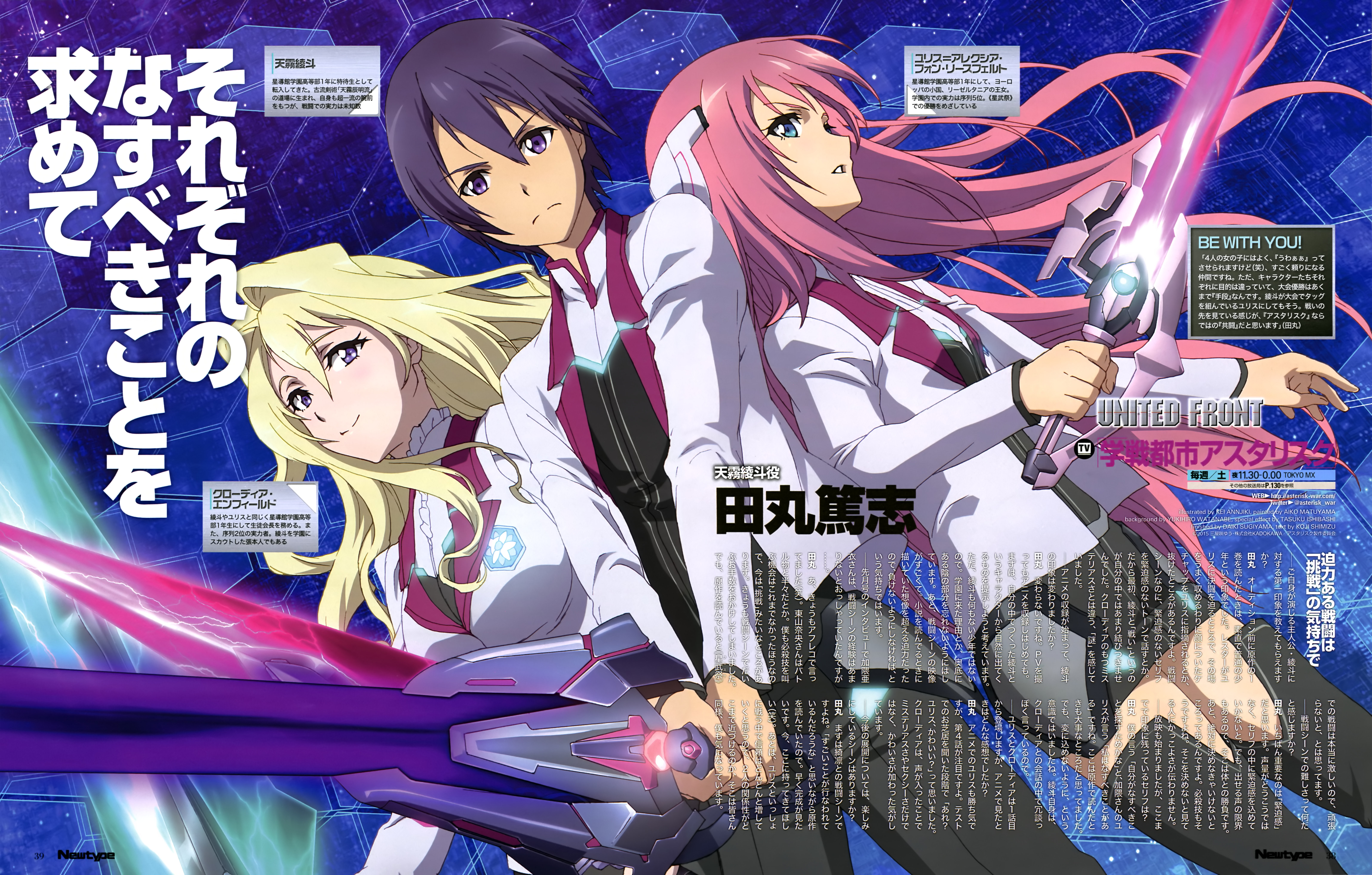 Anime Gakusen Toshi Asterisk HD Papel De Parede  Papel de parede anime,  Wallpaper, Papeis de parede