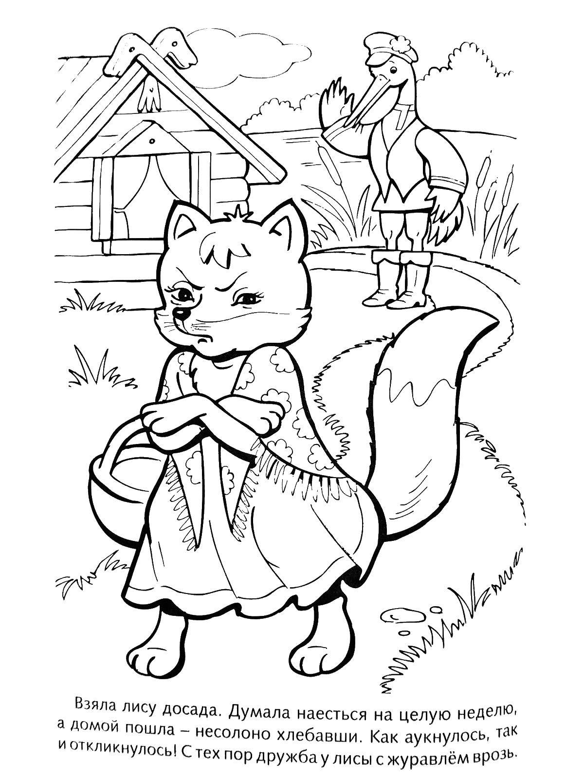 Online coloring pages the coloring the fox remained hungry fox and the crane