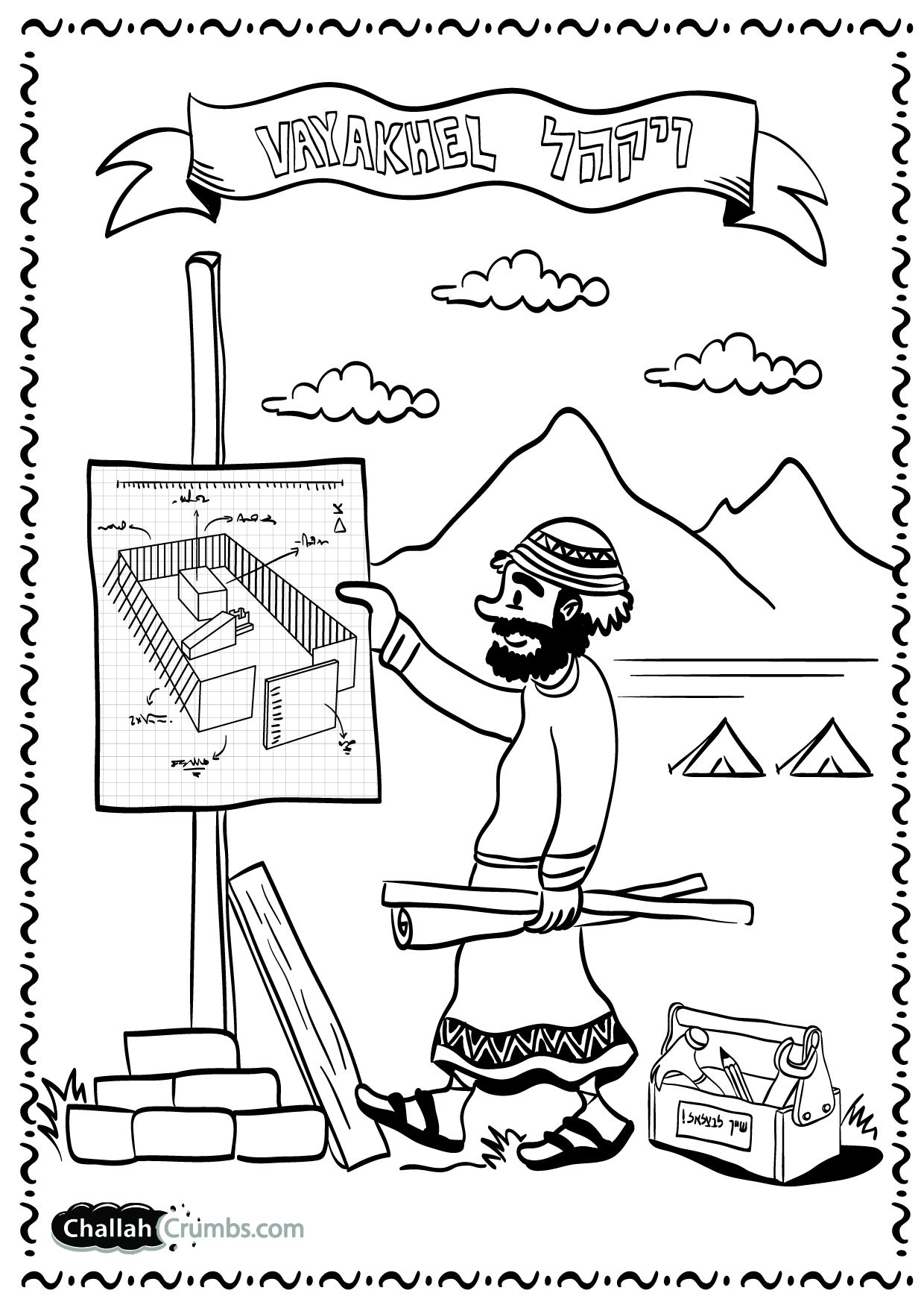 Coloring page for parshat vayakhel click on picture to print