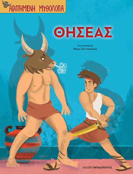 Theseus and the minotaur