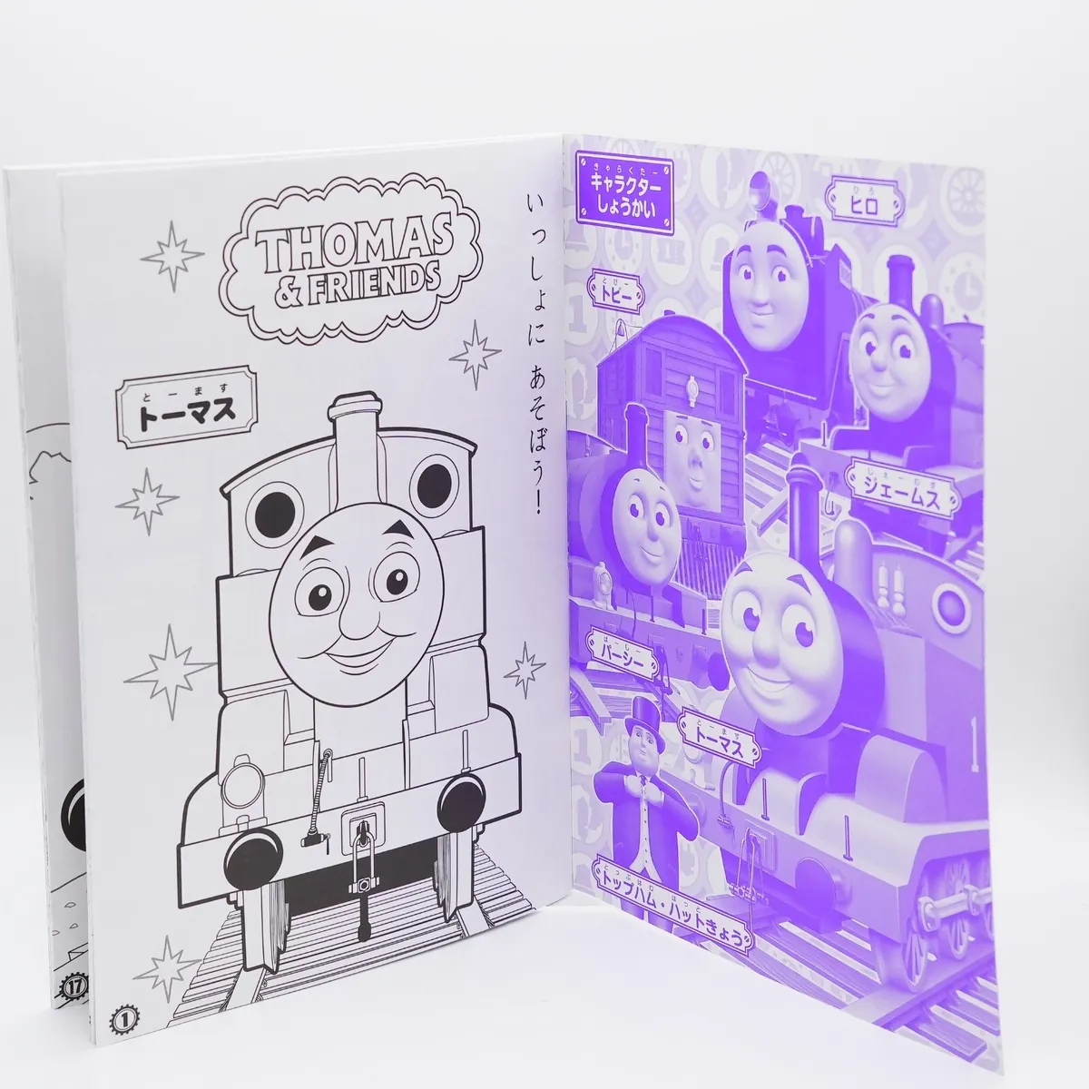 Thomas friends coloring book nurie pages cmxcm made in japan