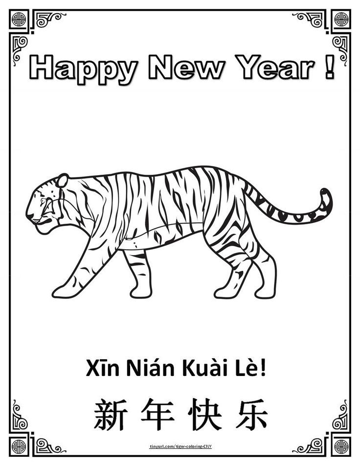 Year of the tiger coloring page year of the tiger chinese new year crafts chinese new year crafts for kids