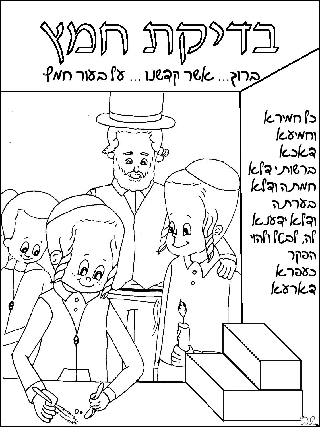 Free haggadah shel pesach coloring pages for kids