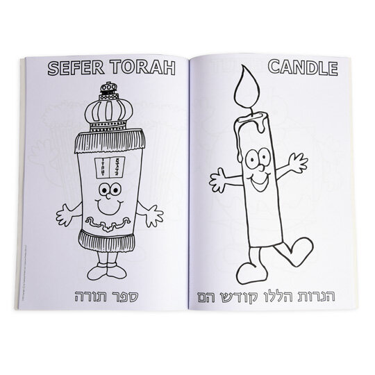 Jewish pictures colouring book â chabad of bristol