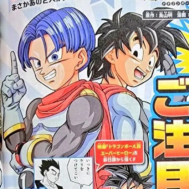 La serie dragon ball super regresa en manga