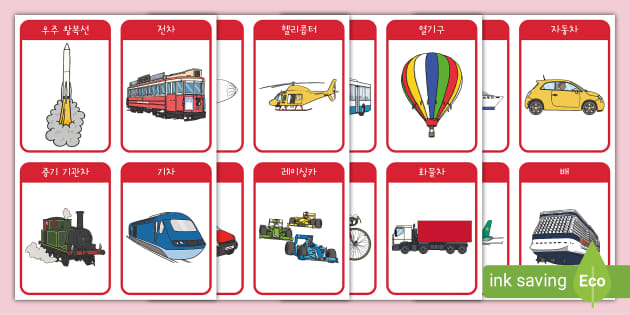 Êµíµìë íëììë transportation flashcards korean english