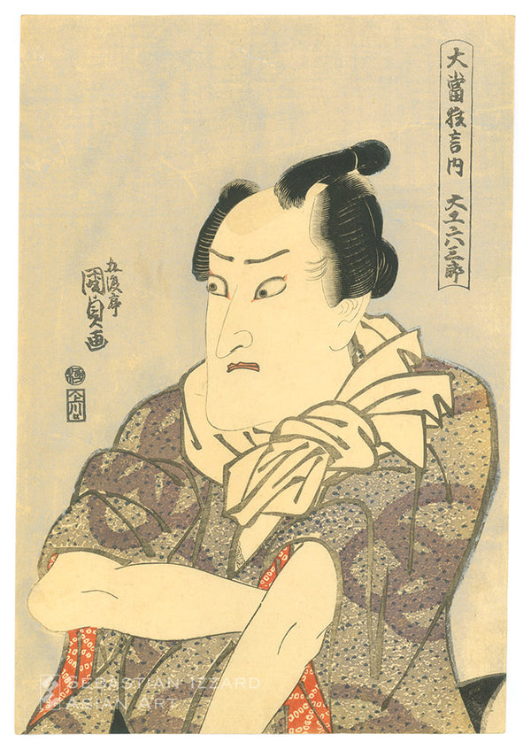 Onoe matsusuke ii as rokusaburå the carpenter daiku rokusaburå