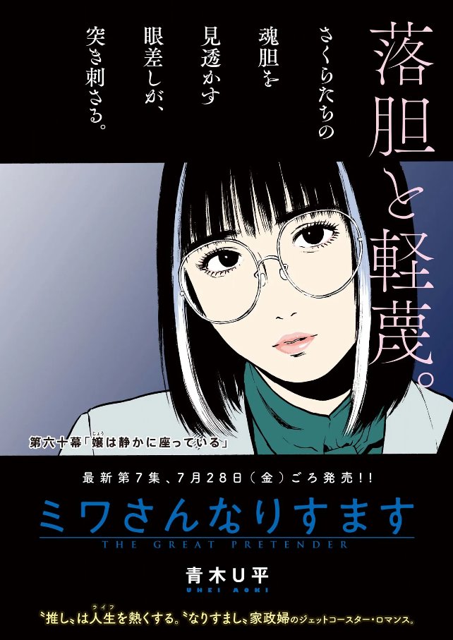 Manga mogura re manga anime news on x rom miwa