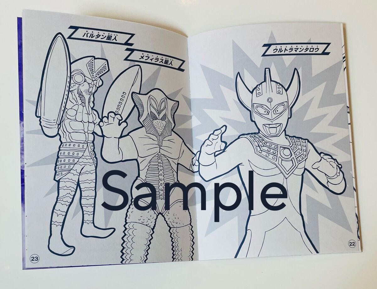 Ultraman coloring book and stickers direct from japan