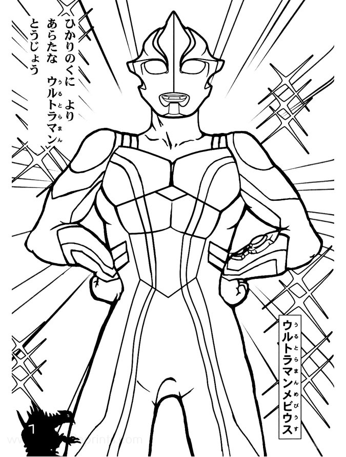 Ultraman mebius coloring pages coloring books at retro reprints