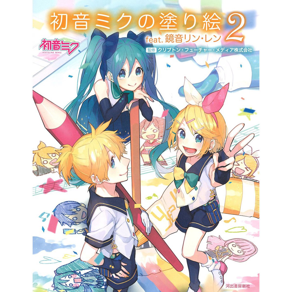 Hatsune miku coloring book vol feat rin len off