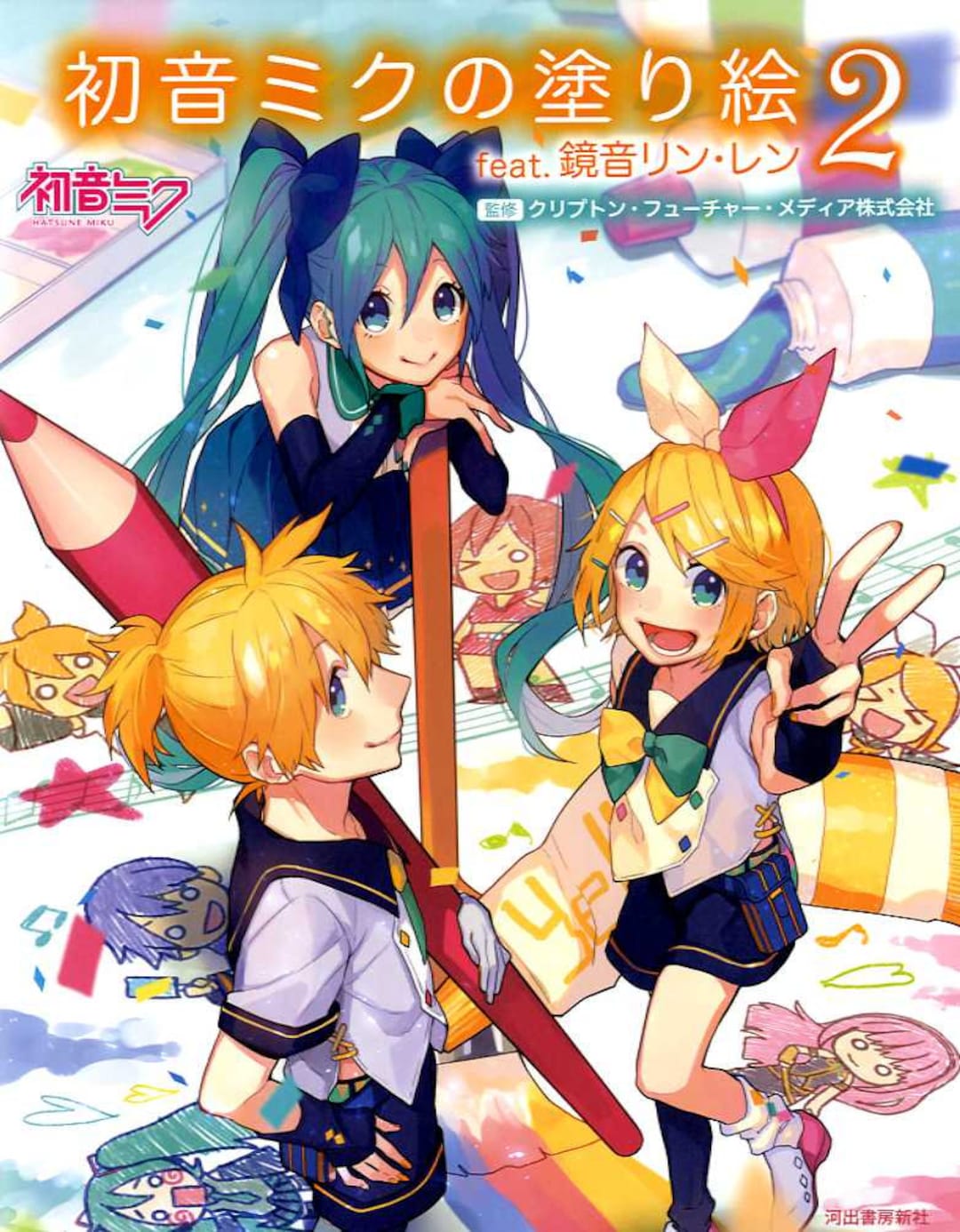 Hatsune miku coloring book vol japanese coloring book