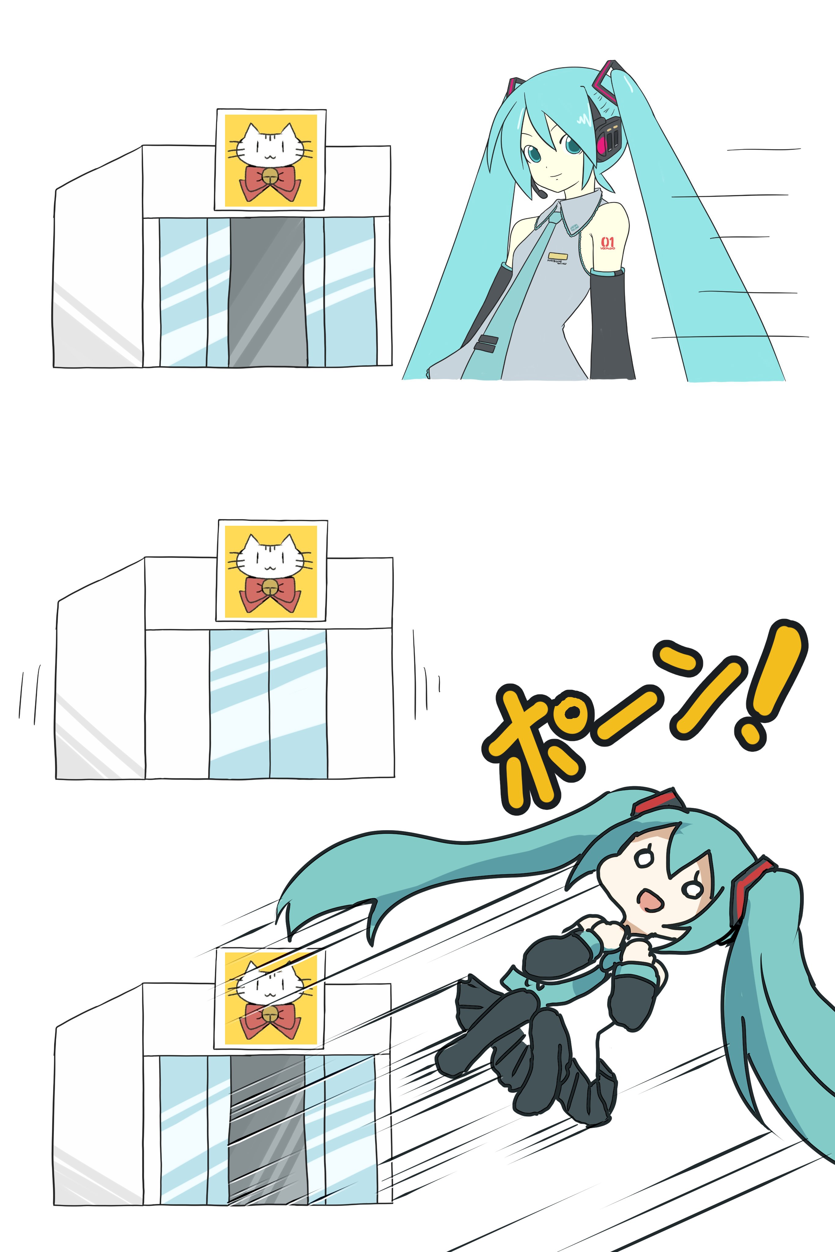 I borrowed the pong material by wakorl this is what happens when i draw hatsune miku know your meme