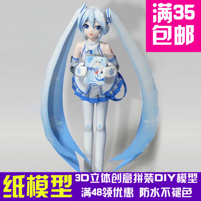 Anime paper model hatsune miku snow hatsune hardcover edition is proportional to the beautiful humanoid d paper model diy handmade paper model