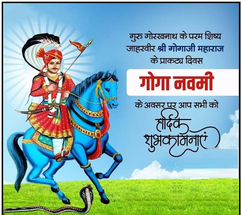 Happy Goga Navami 2021: Jaharveer Goga Ji , Wishes, Whatsapp Status, DP, FB  Messages to in Hindi HD wallpaper | Pxfuel