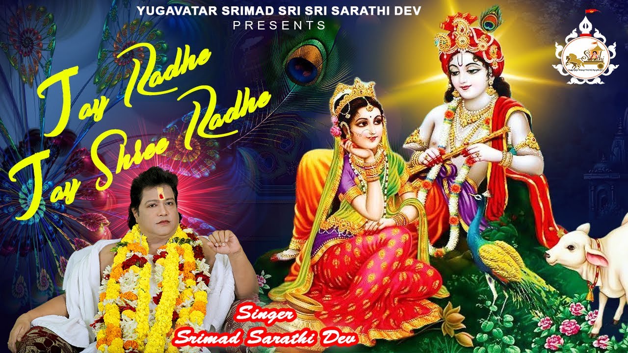 Jay radhe jay shree radhe jai shyama jai shree shyama yugavatar srimad sri sri sarathi dev