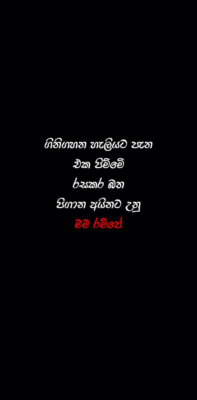 Download Free 100 + wallpaper sinhala