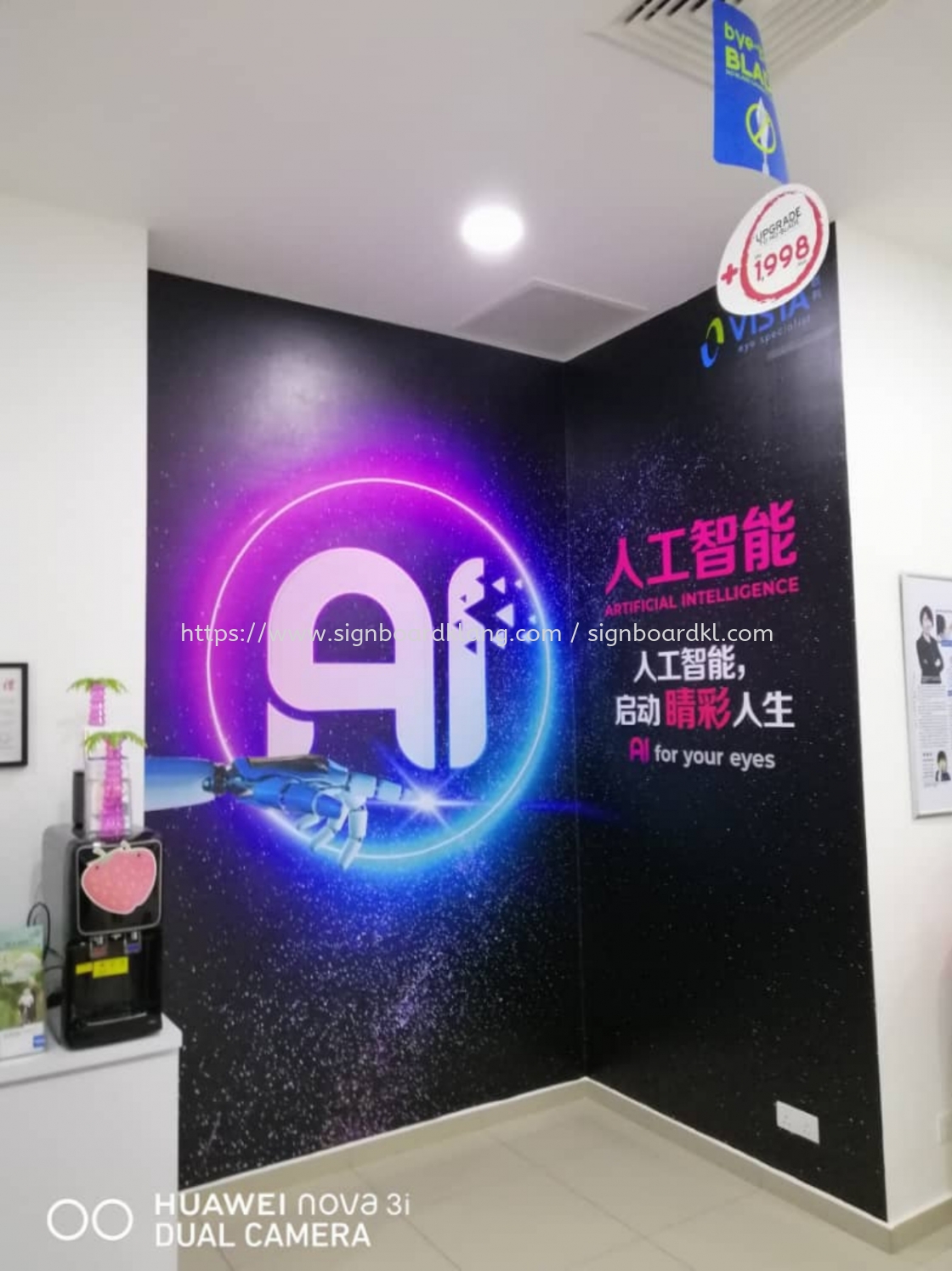 Vista eye wallpaper printing sticker at cheras bayu kepong subang jaya wallpaper printing kuala lumpur kl malaysia supplies manufacturer design great sign advertising m sdn bhd